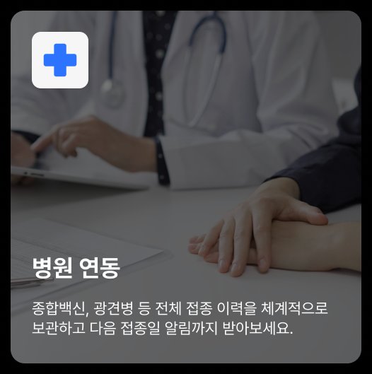 병원 연동